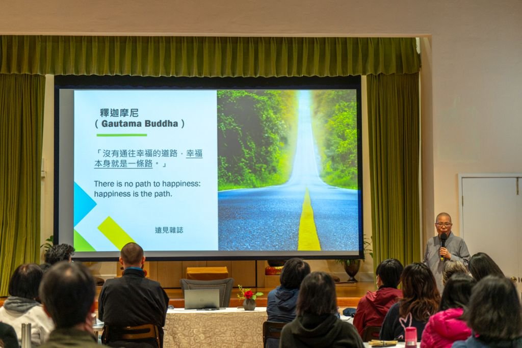 幸福快樂，路在腳下–聽「幸福快樂的心法」有感