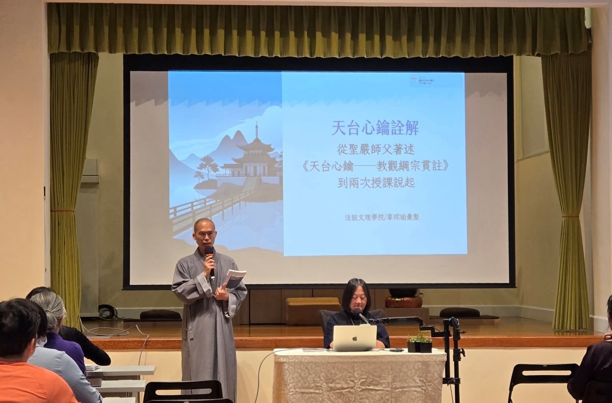 辜琮瑜老師「天台心鑰詮解：聖嚴法師天台教學」講座報導